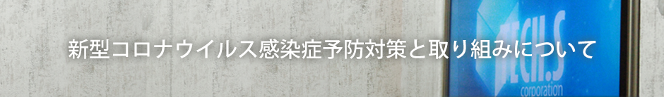 新着情報