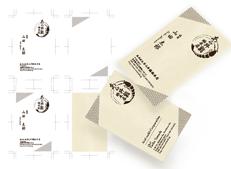 名刺 ショップカード 封筒制作 立川のwebサイト Dtp イラストなどの企画 制作