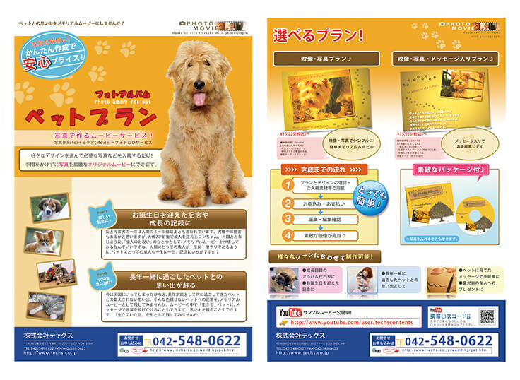 プラン②エコプラン
