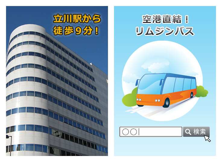 交通機関