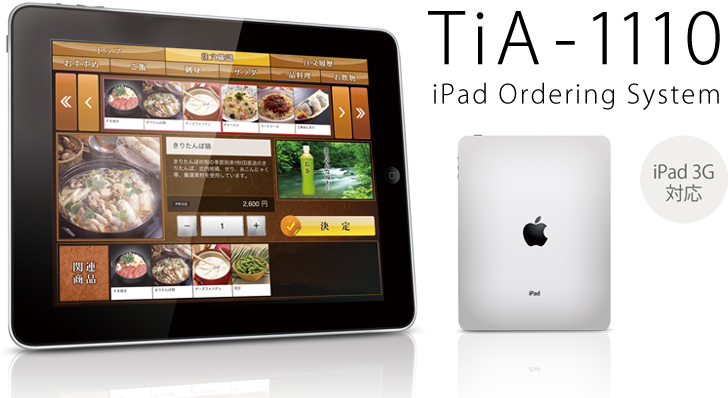 Tia-1110
iPad Ordering System
