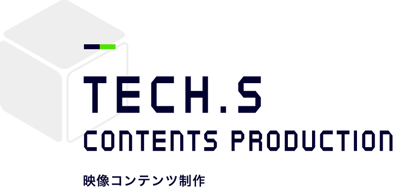 TECH.S Contents production 映像コンテンツ制作
