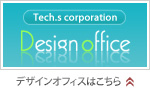 Techs corporation - �f�U�C���I�t�B�X